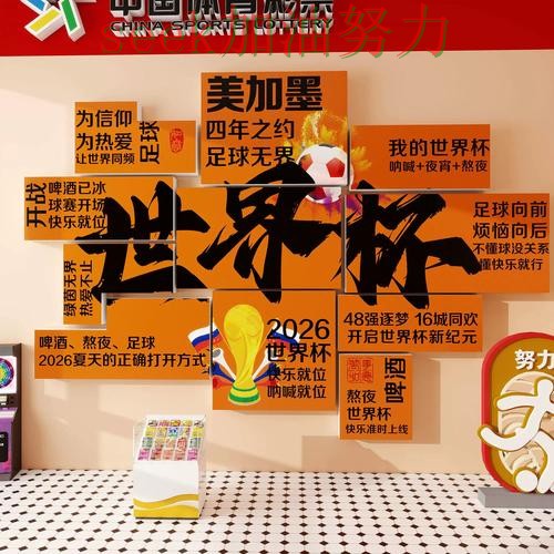 世界杯投注深度解析告诉你：入口在哪的正确方式（世界杯直播）